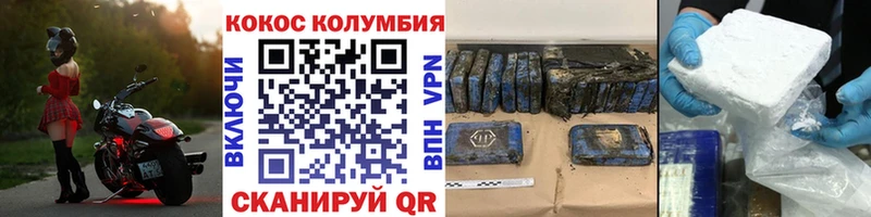 Кокаин FishScale  наркота  Северская 