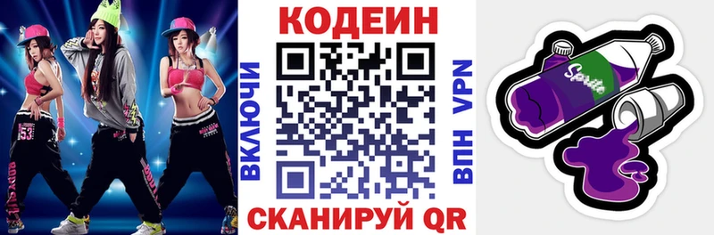 наркота  Северская  Кодеиновый сироп Lean напиток Lean (лин) 