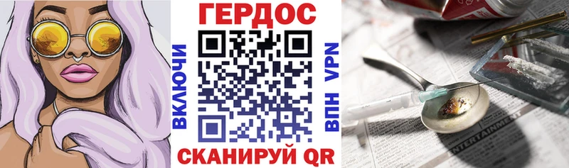 Героин VHQ  купить наркотики сайты  Северская 