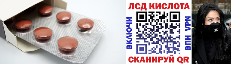 Лсд 25 экстази кислота  Северская 