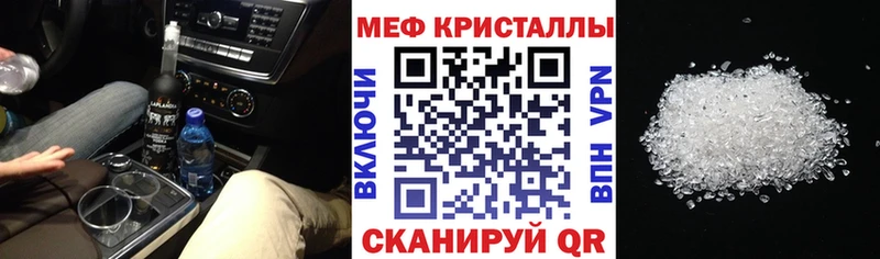 как найти закладки Северская Меф кристаллы