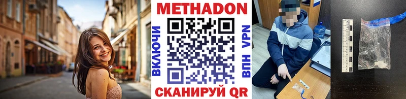 Метадон кристалл  где продают наркотики  Северская 
