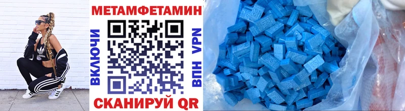 Метамфетамин кристалл  Северская 