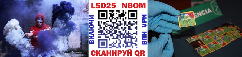 Марки 25I-NBOMe 1,5мг купить наркотик Северская